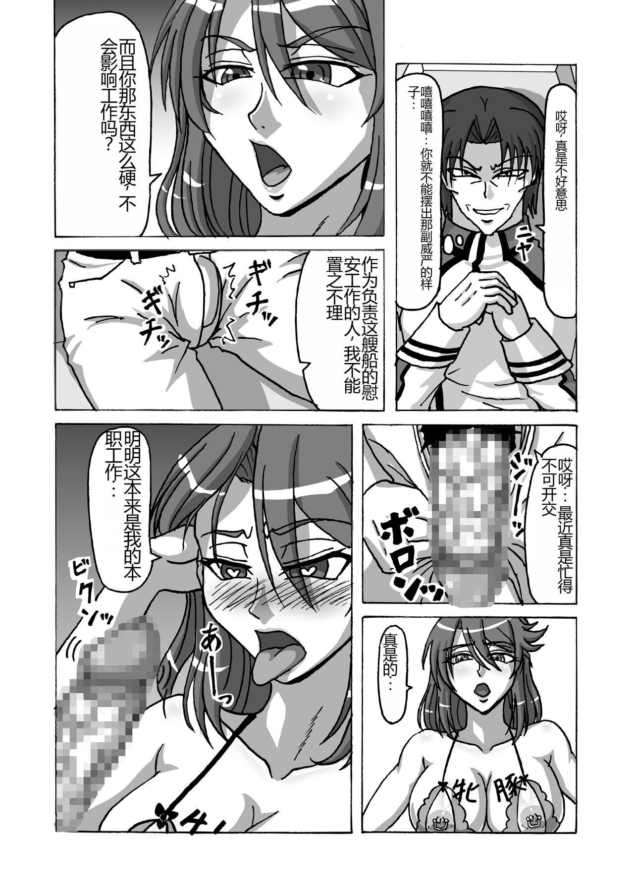 Kangoku Kan no Mesubuta Shoukou page 3 full