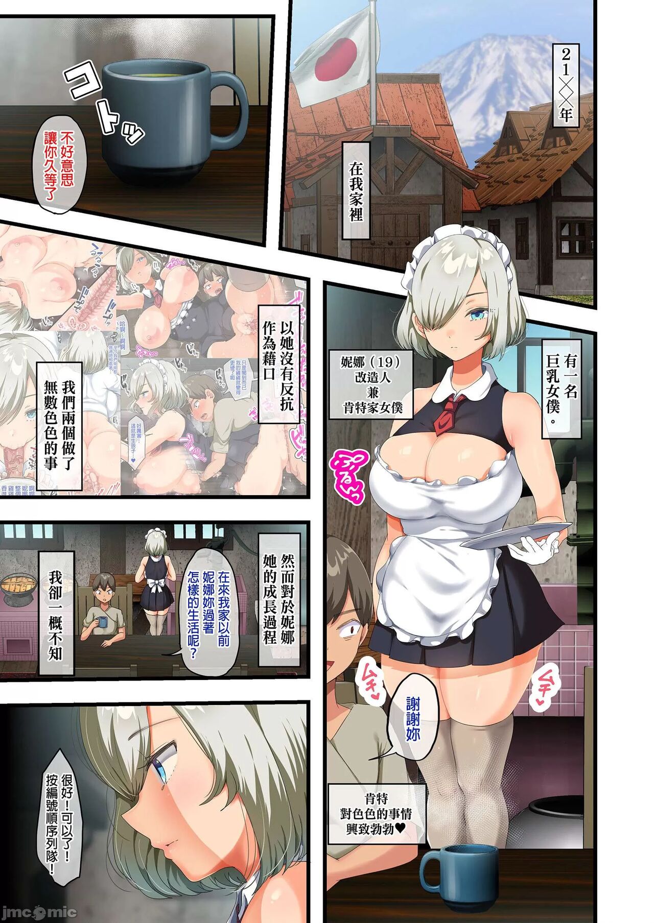 Sensou ga Owatte Youzumi ni Natta Ningen Heiki no Kyonyuu Bishoujo o Hirotte Ie ni Mochikaette Mitara...2 page 2 full