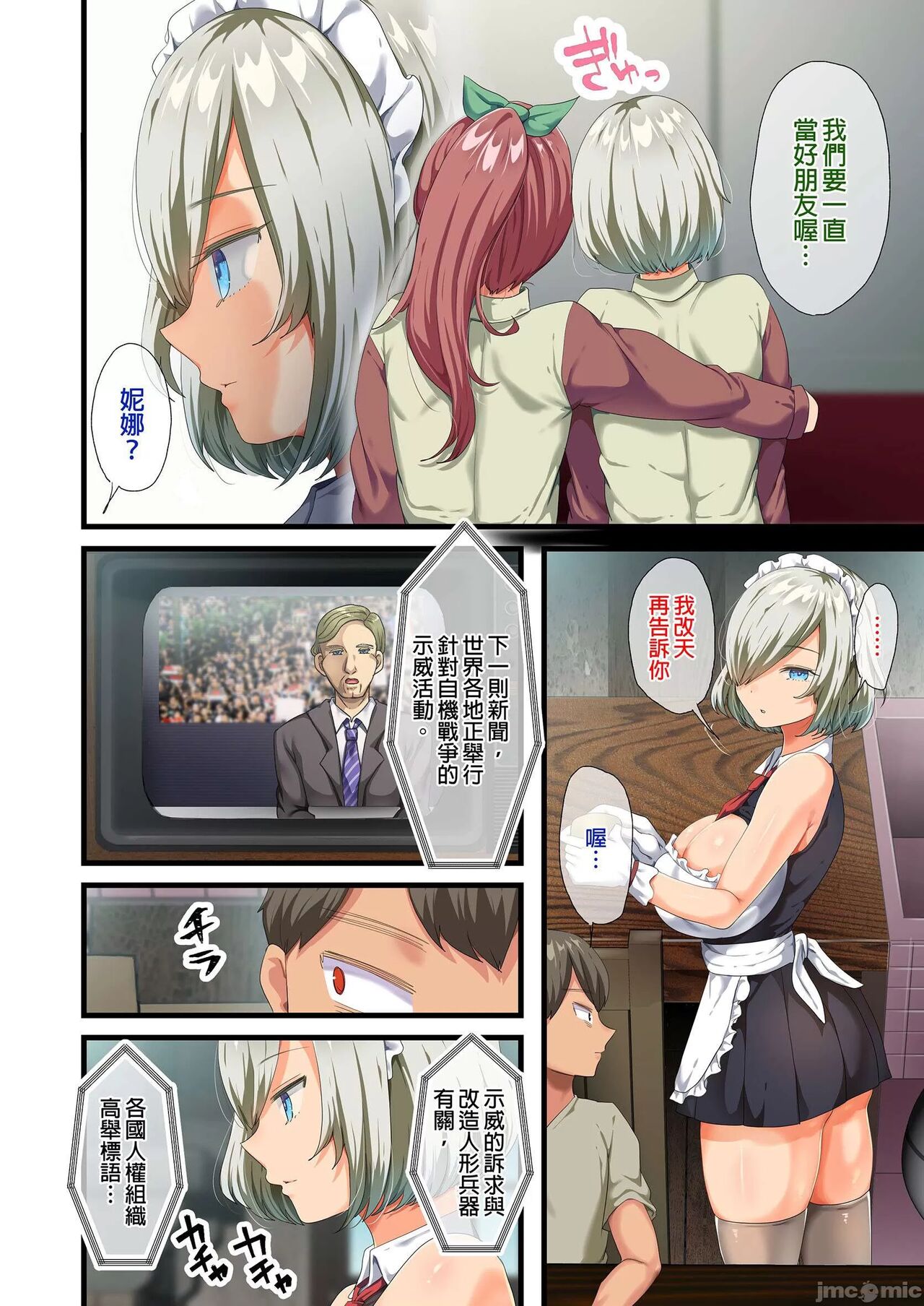 Sensou ga Owatte Youzumi ni Natta Ningen Heiki no Kyonyuu Bishoujo o Hirotte Ie ni Mochikaette Mitara...2 page 5 full