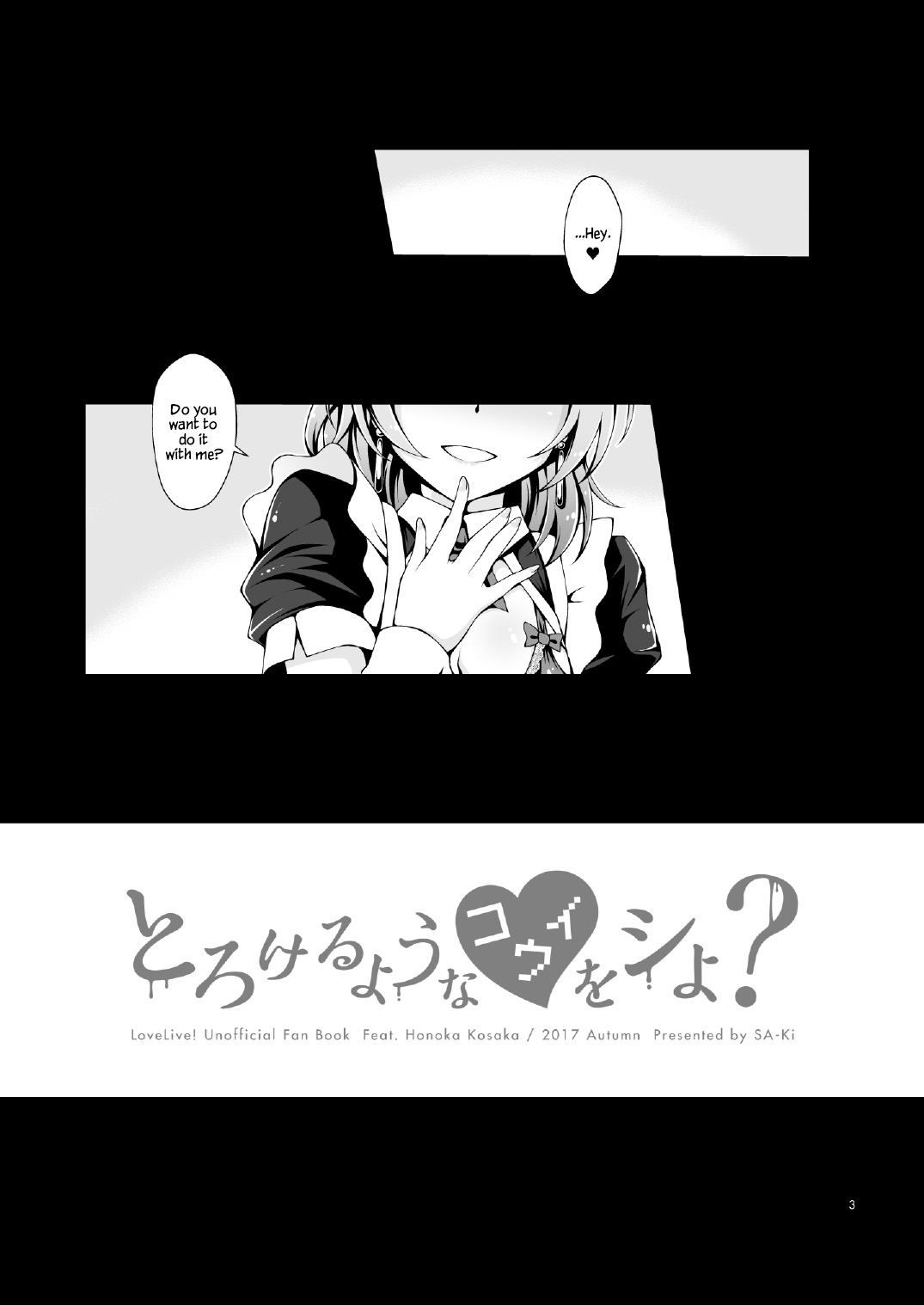 Torokeru you na Koui o Shi yo? page 2 full
