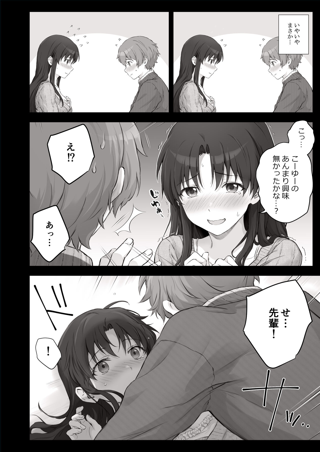 Hajimete Yuuwaku ni Chousen shita Senpai page 2 full