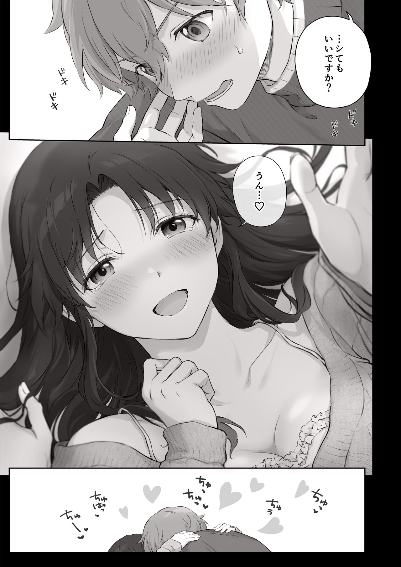 Hajimete Yuuwaku ni Chousen shita Senpai page 3 full