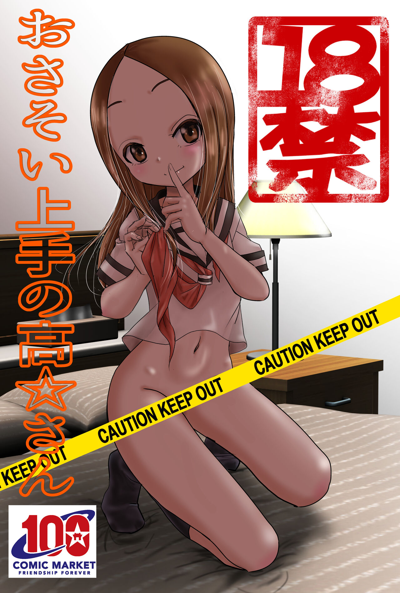 Osasoi Jouzu no Takagi-san page 1 full