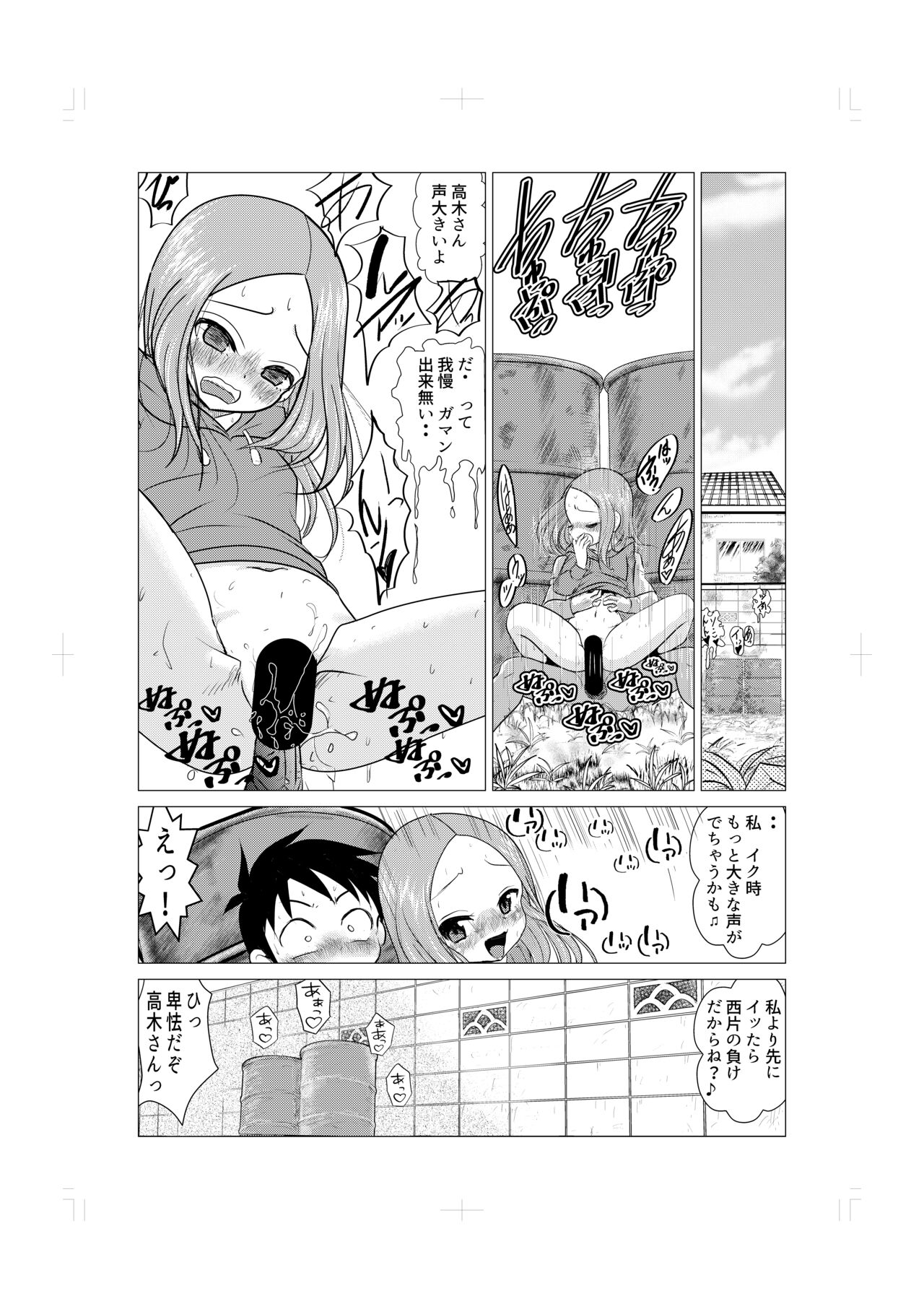 Osasoi Jouzu no Takagi-san page 8 full