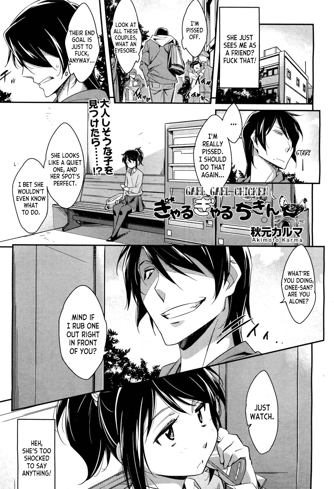 Gael Gael Chicken page 1 full