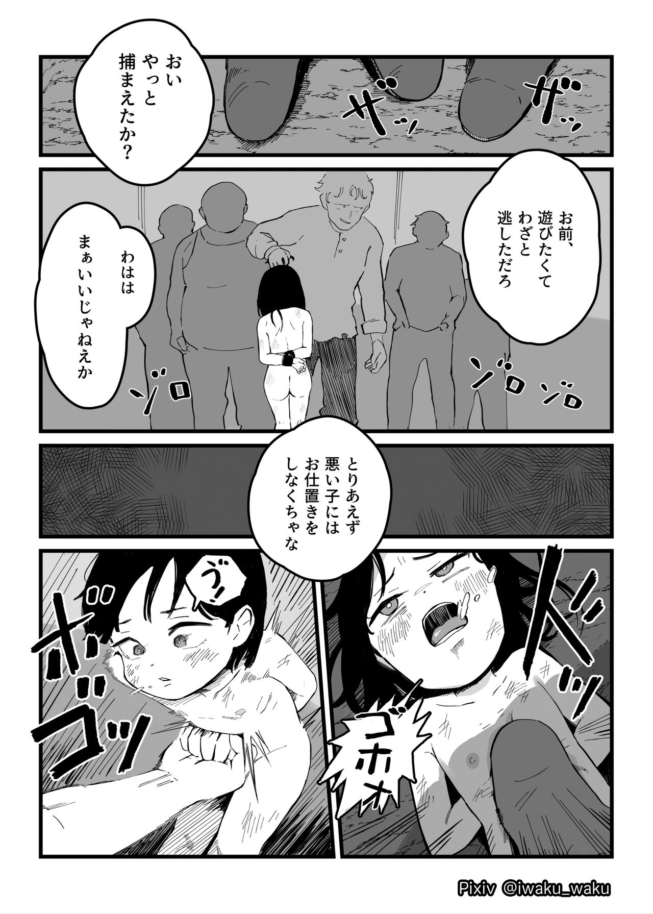 Loli Shimai Tousouchuu  | Loli Sisters on the Run page 5 full