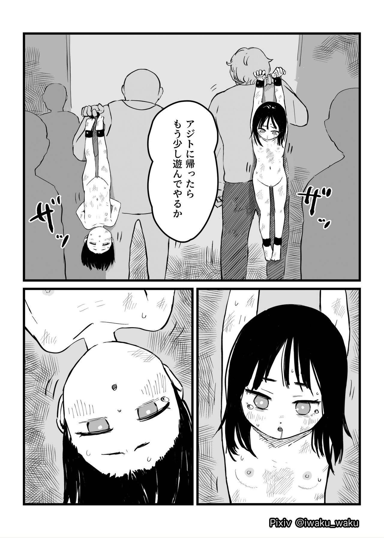 Loli Shimai Tousouchuu  | Loli Sisters on the Run page 7 full