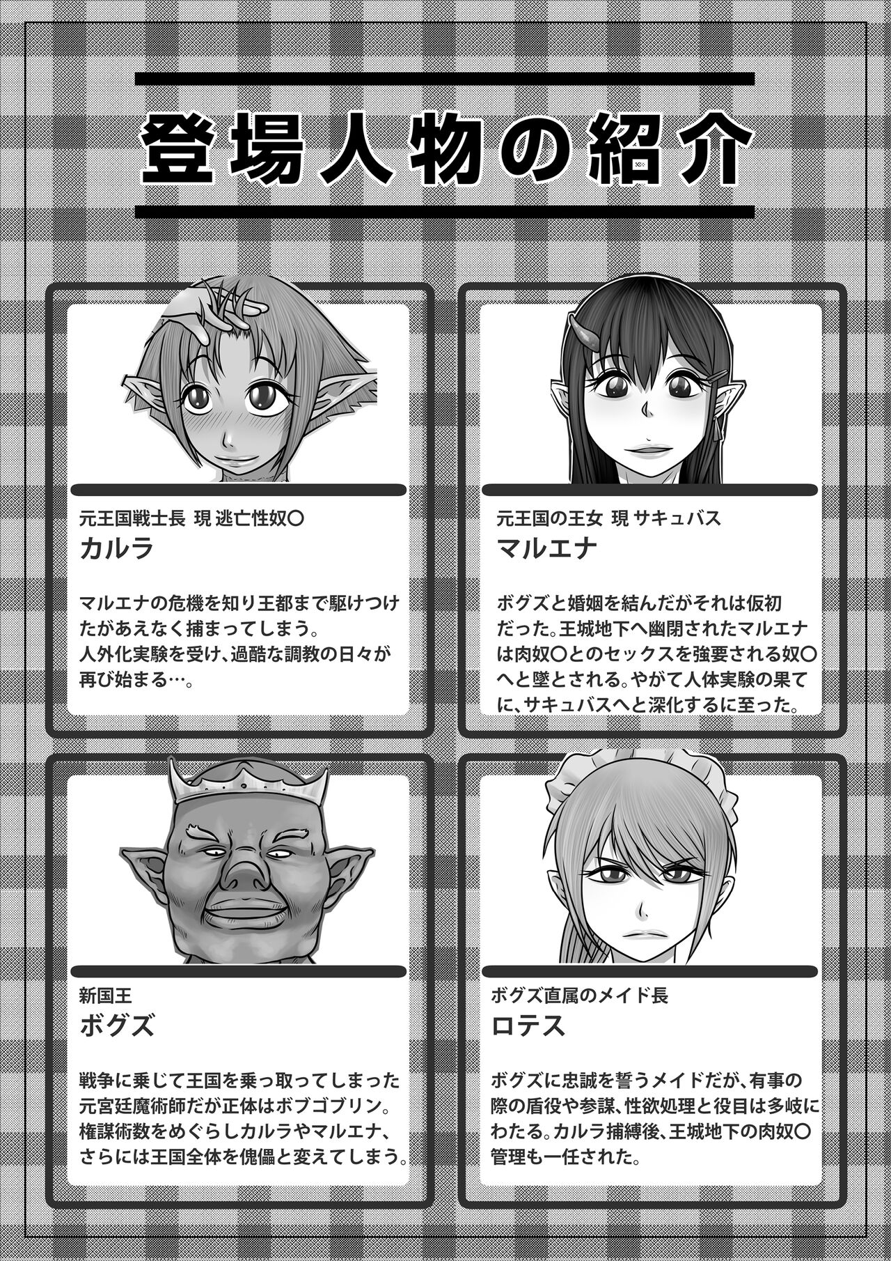 Eiyuu to Yobareta Onna Elf Senshichou ga Inran Mesubuta ni Nikutai Kaizou Sare Tanetsuke Semen Benki to Shite Isshou Houshi suru Hanashi ~Futanari Hen~ page 3 full