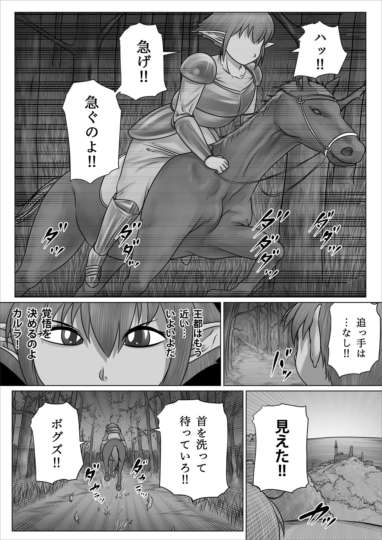 Eiyuu to Yobareta Onna Elf Senshichou ga Inran Mesubuta ni Nikutai Kaizou Sare Tanetsuke Semen Benki to Shite Isshou Houshi suru Hanashi ~Futanari Hen~ page 4 full