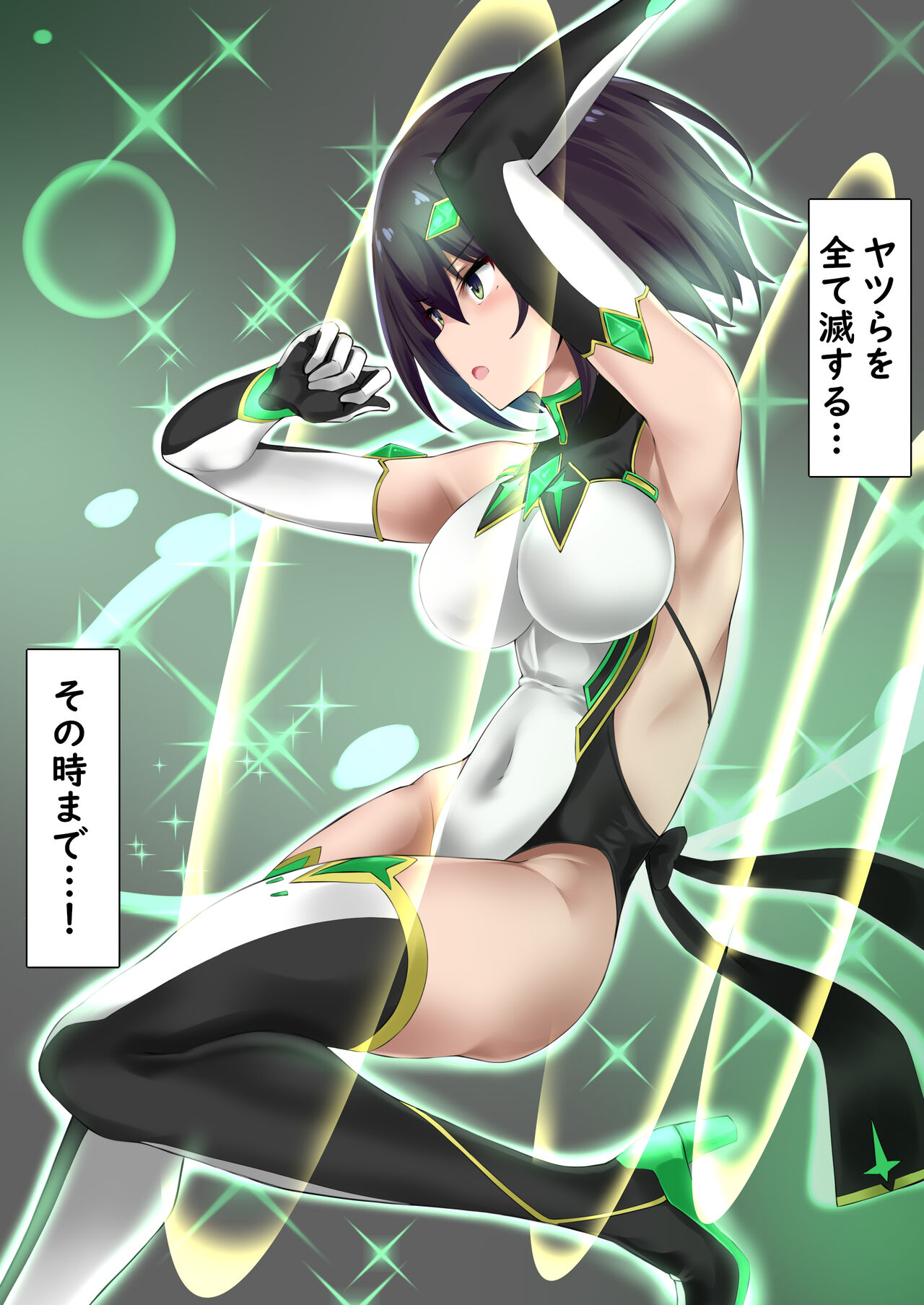 変身ヒロインは堕ちたりなんかしない page 4 full