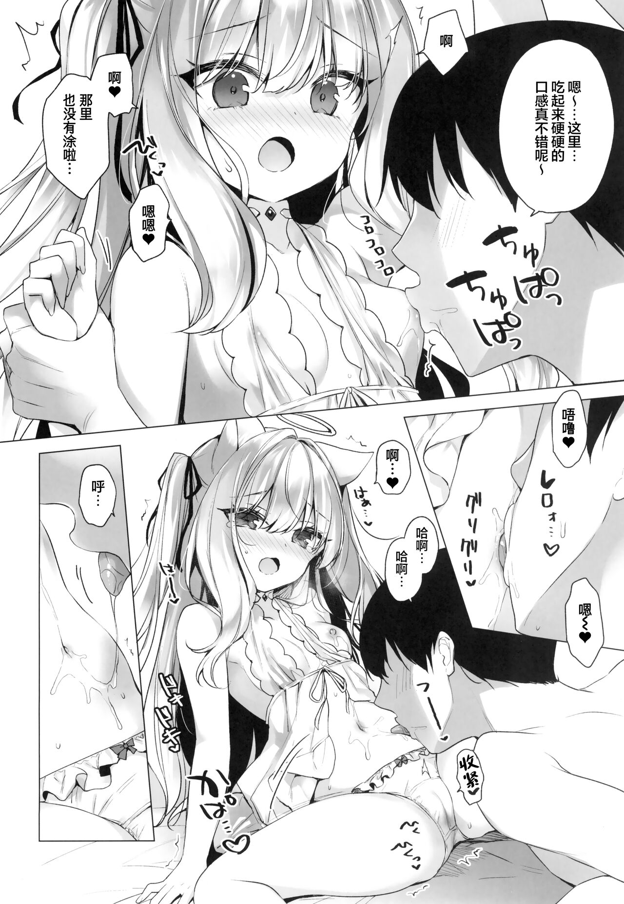 Daten Keikaku Bangaihen -Daten Ato Aimyu to Butter Inu Play Suru Hon- page 6 full