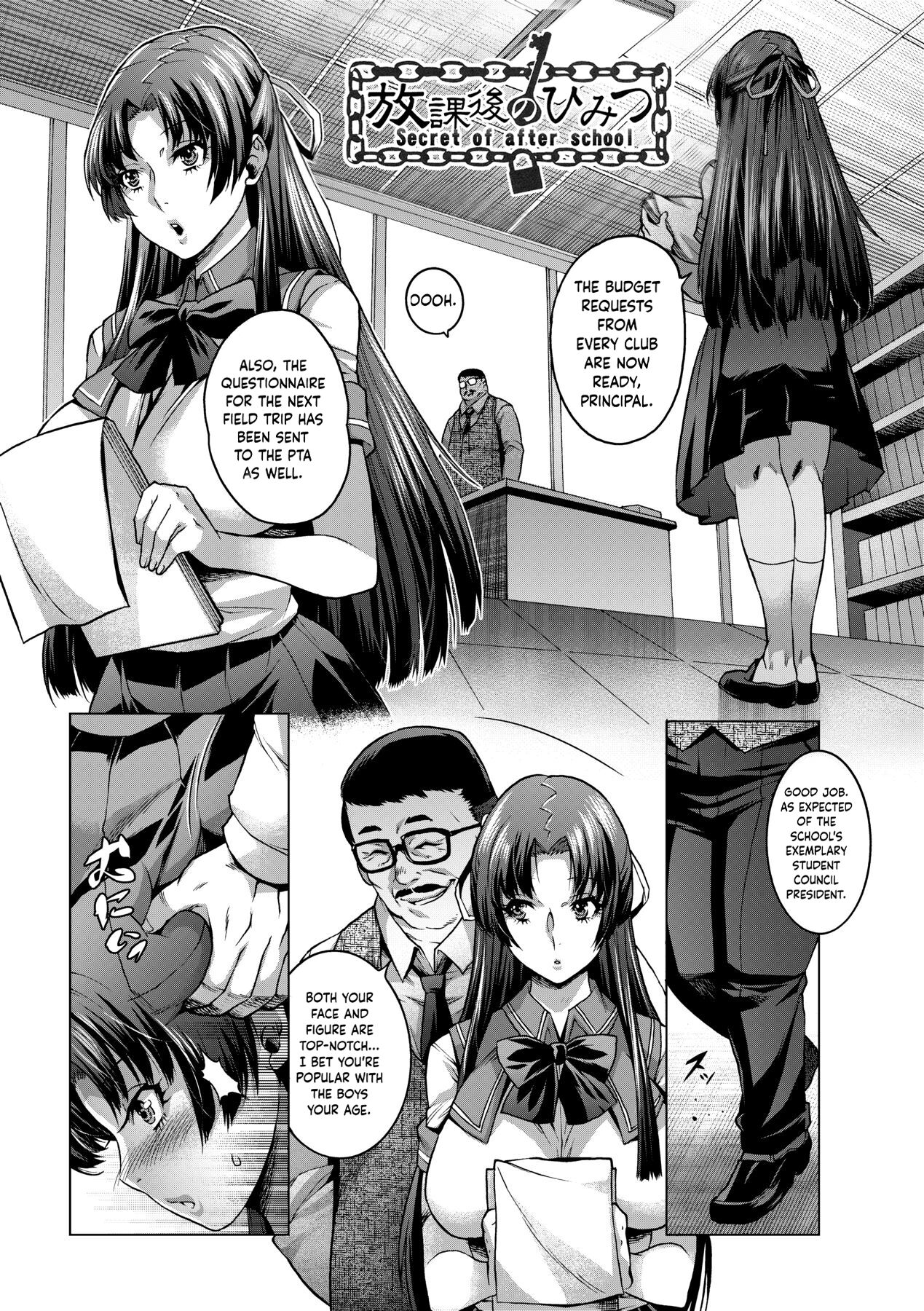 Houkago no Himitsu page 1 full