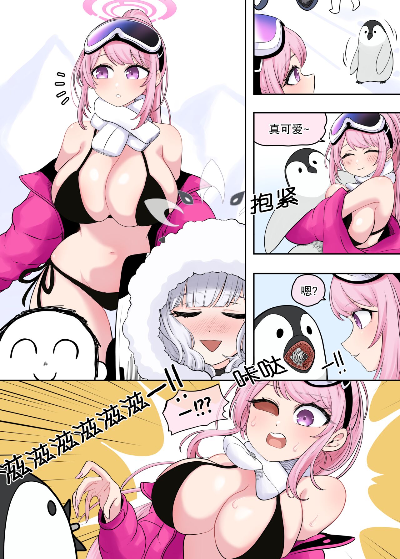 Eimi Skinsuit page 1 full