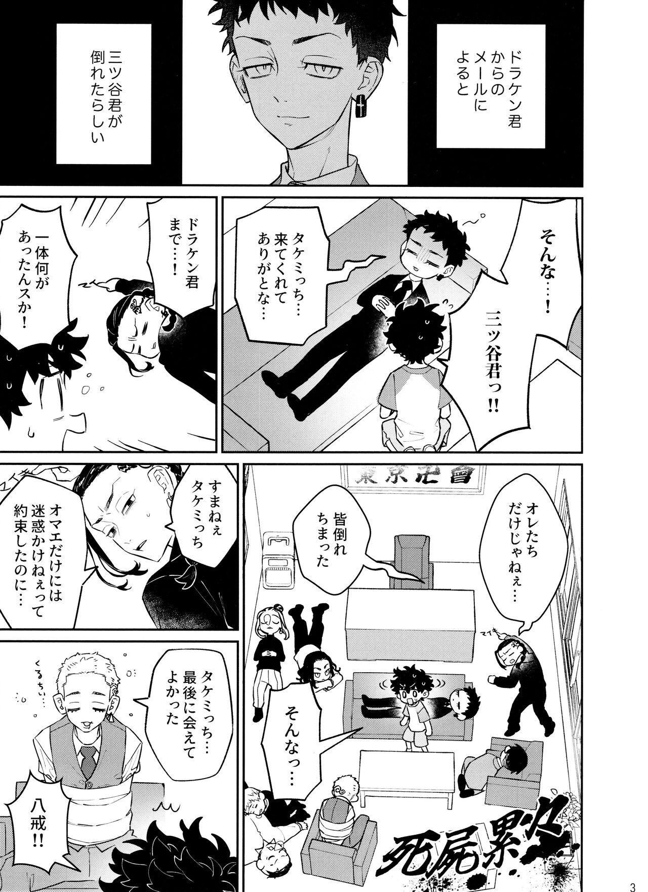 CHIPPY GAME page 3 full