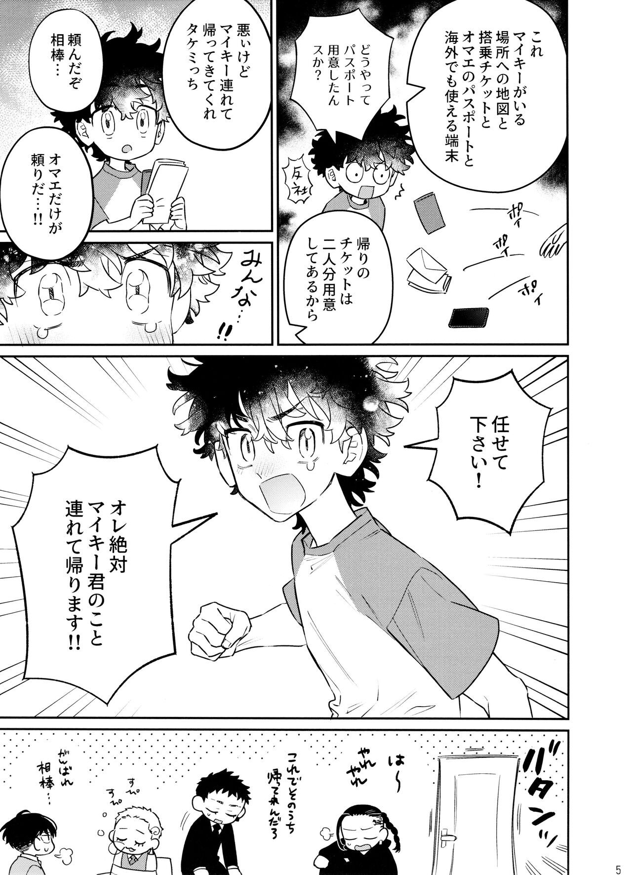 CHIPPY GAME page 5 full