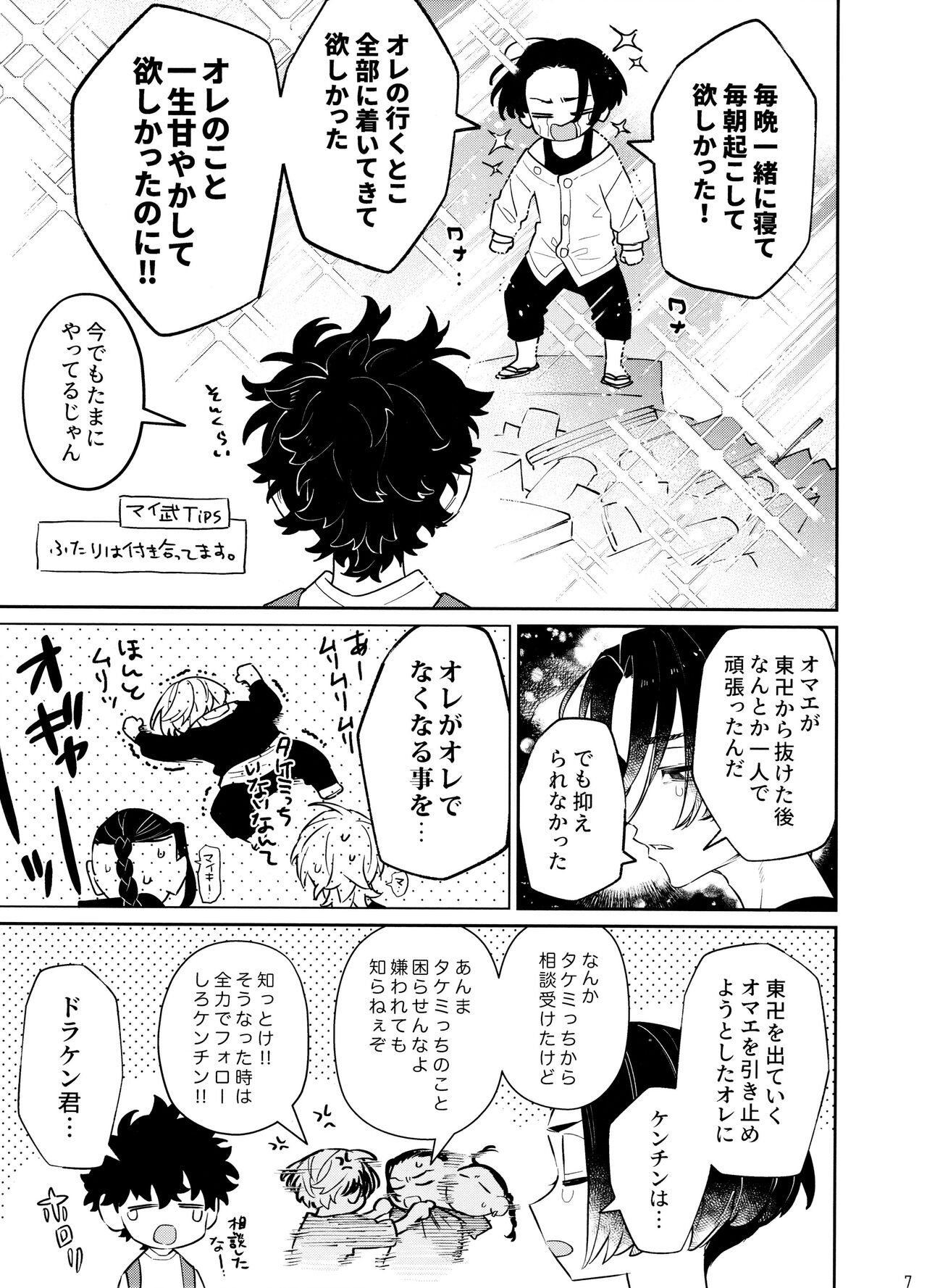 CHIPPY GAME page 7 full