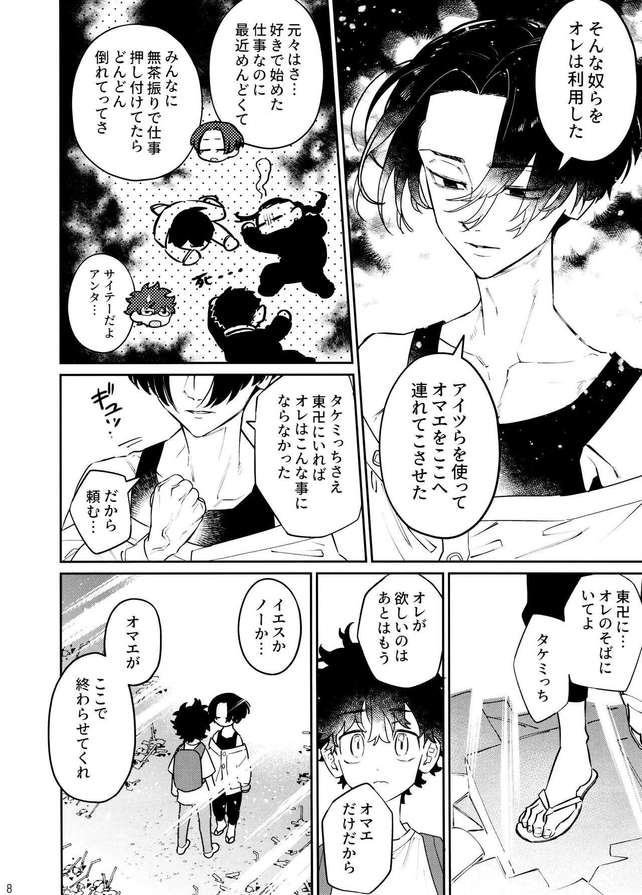 CHIPPY GAME page 8 full