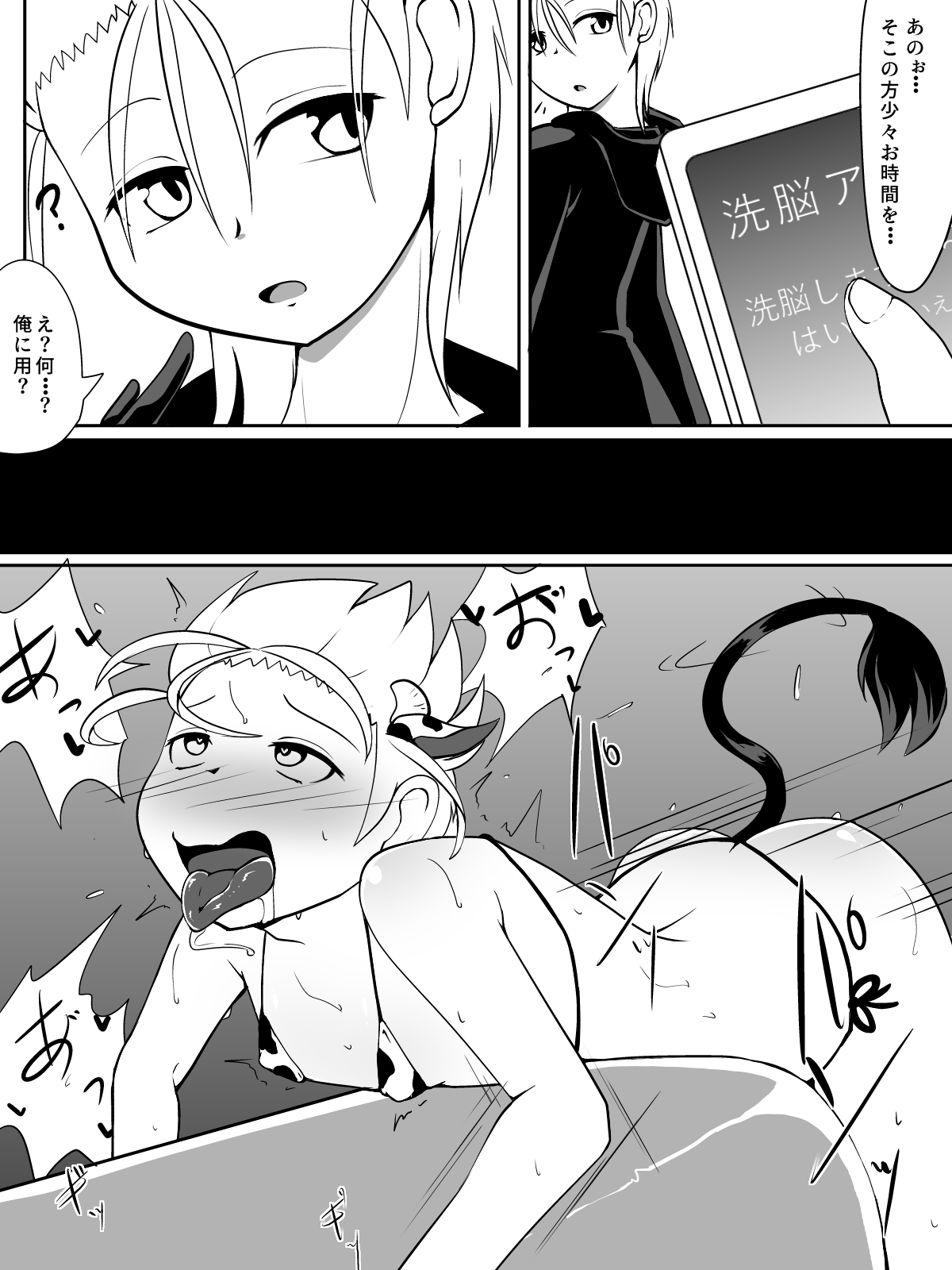 牛柄ビキニの描き納め page 1 full