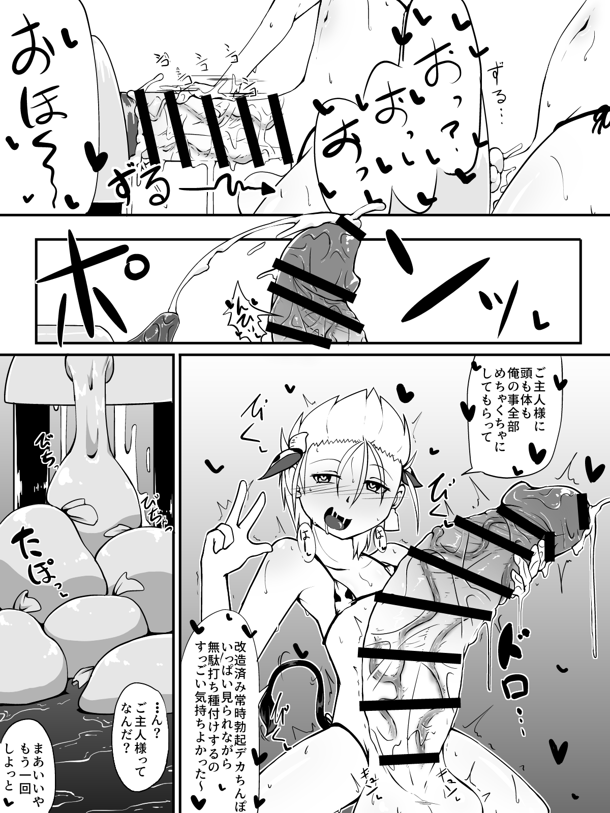 牛柄ビキニの描き納め page 3 full