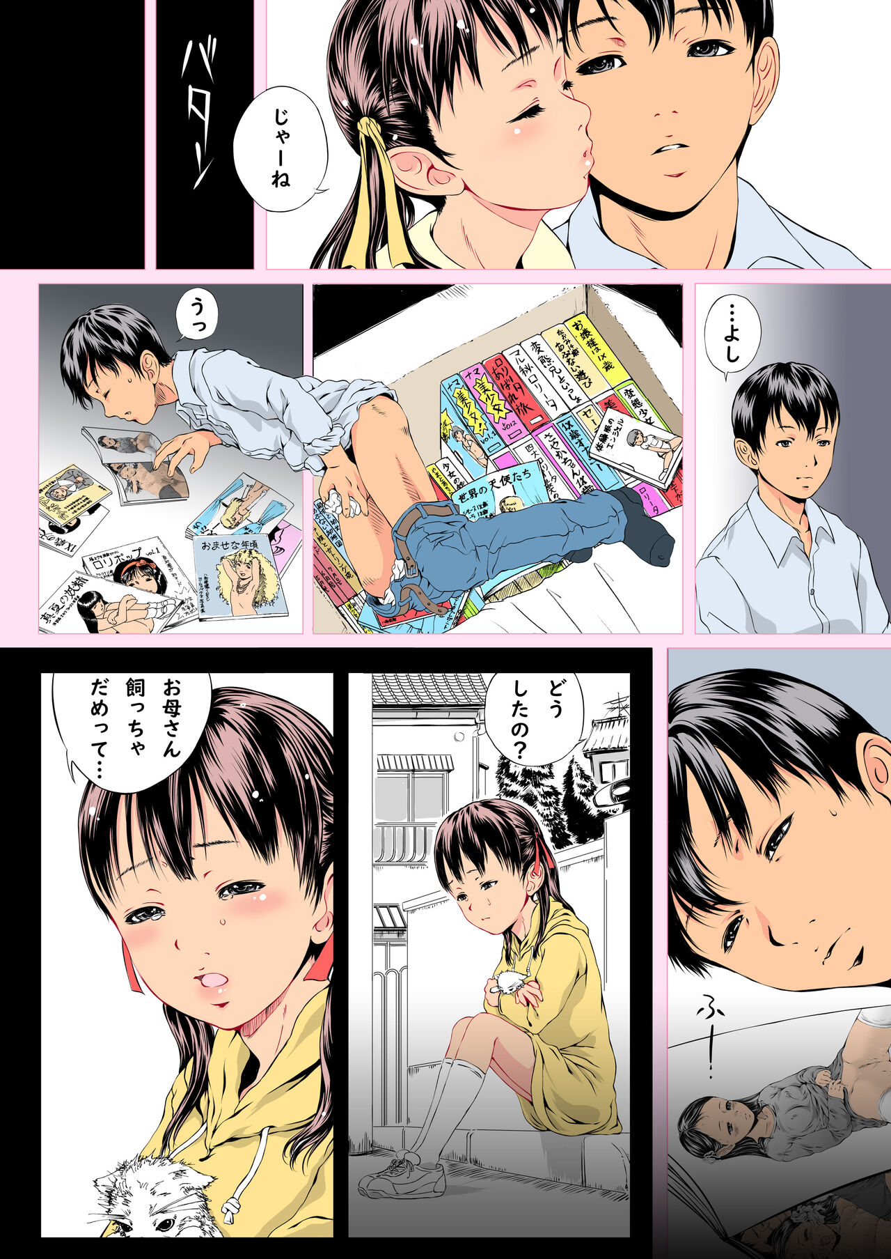 Mote takereba Neko o Kae. page 4 full