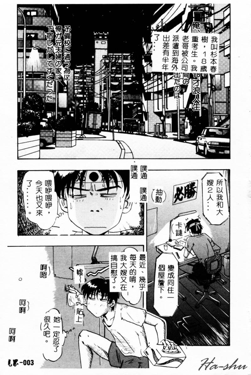 Ane - a Sister in Law page 5 full