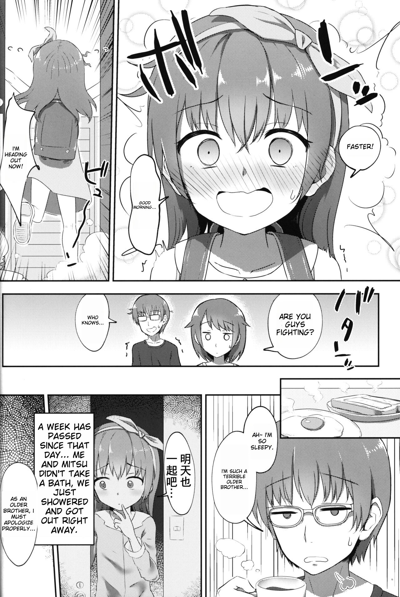 Imouto-chan wa Arawaretai!! 2 page 3 full