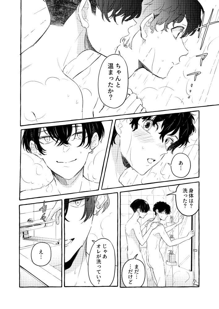 Kimi to, Tsunagaru page 10 full