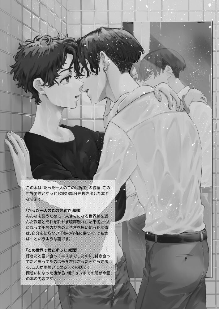 Kimi to, Tsunagaru page 2 full