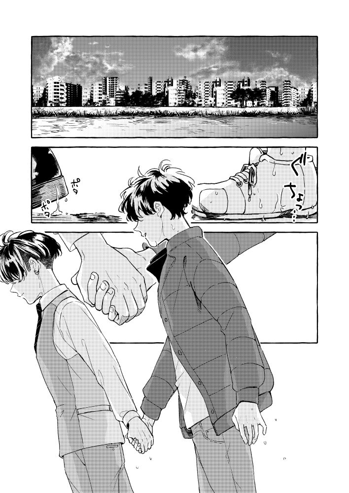 Kimi to, Tsunagaru page 3 full