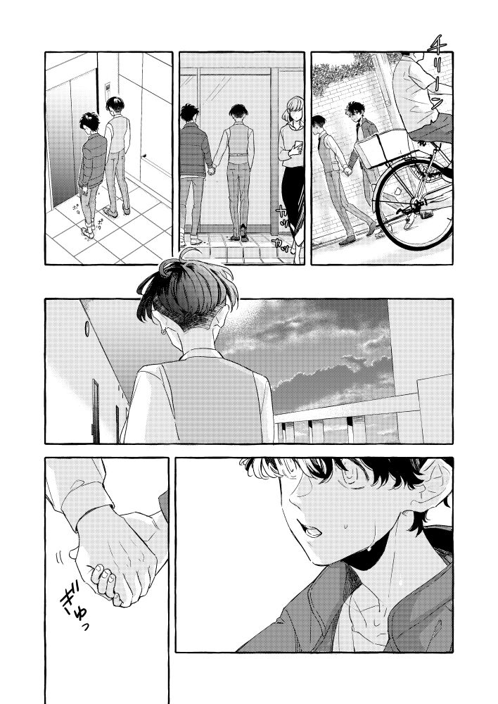 Kimi to, Tsunagaru page 4 full