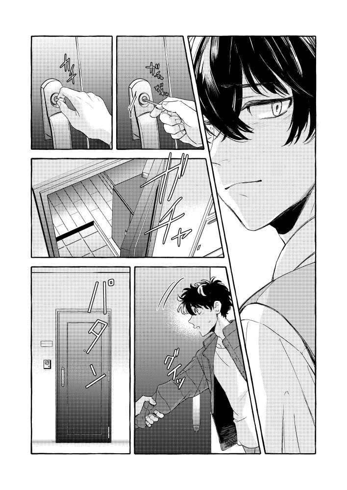 Kimi to, Tsunagaru page 5 full