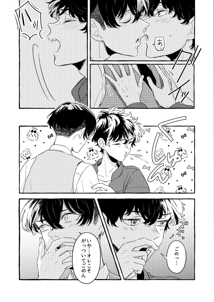 Kimi to, Tsunagaru page 7 full