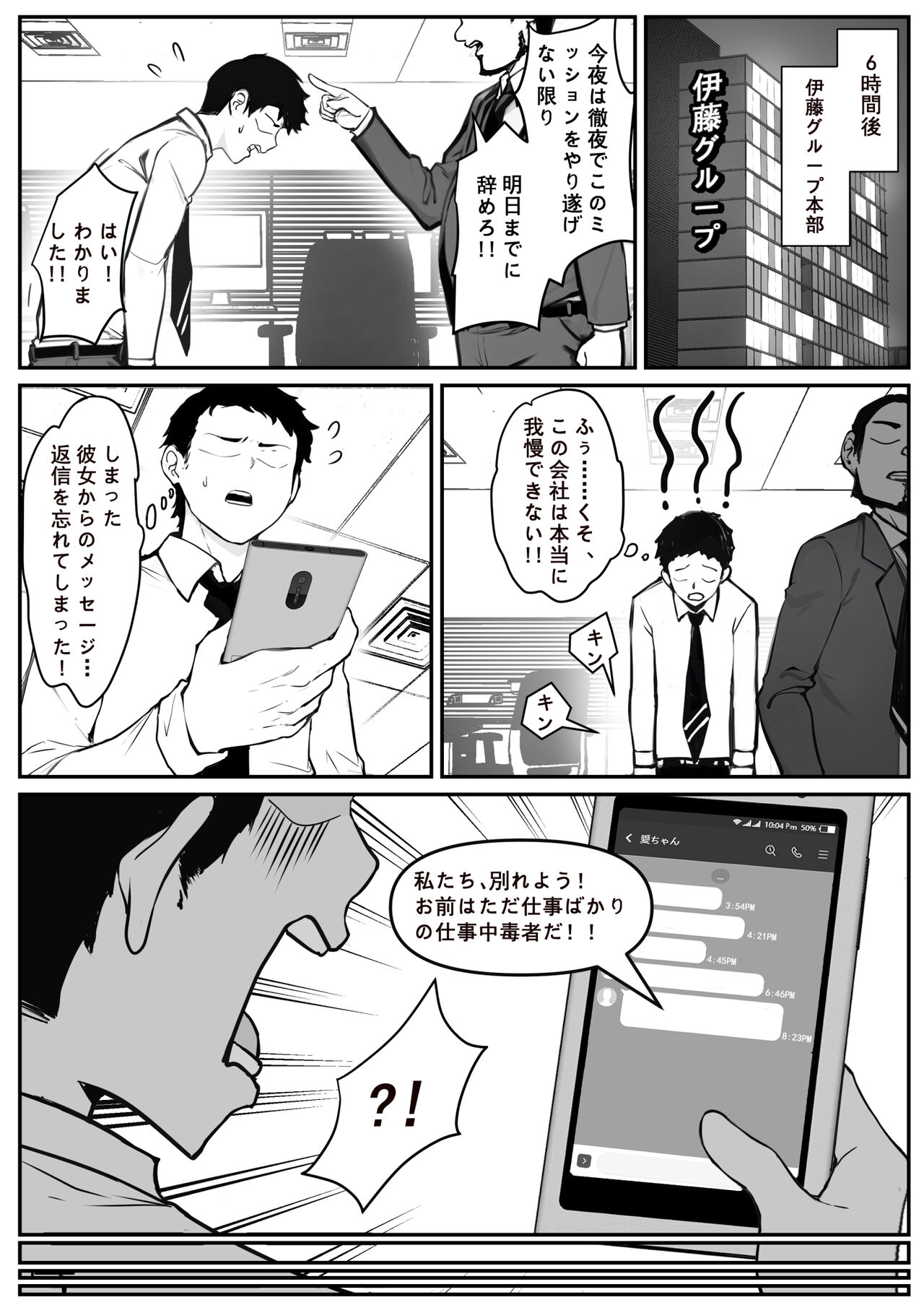 Real Dasshutsu Game 2 - Choubatsu Hen page 3 full