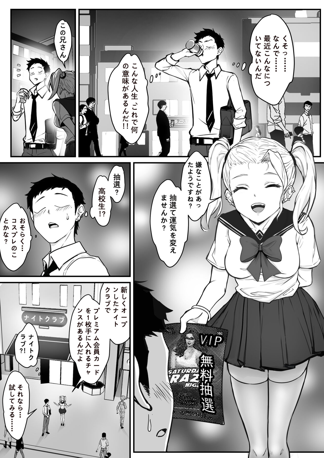 Real Dasshutsu Game 2 - Choubatsu Hen page 4 full