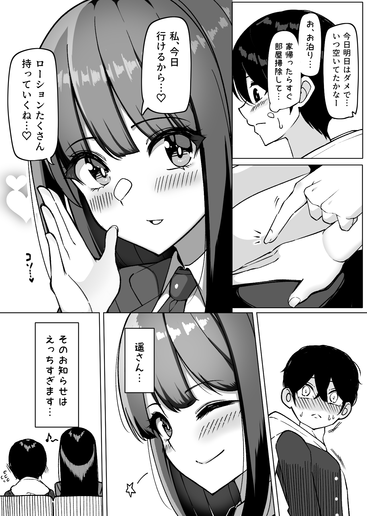 Daily Sleepover With Big-breasted Girls page 4 full