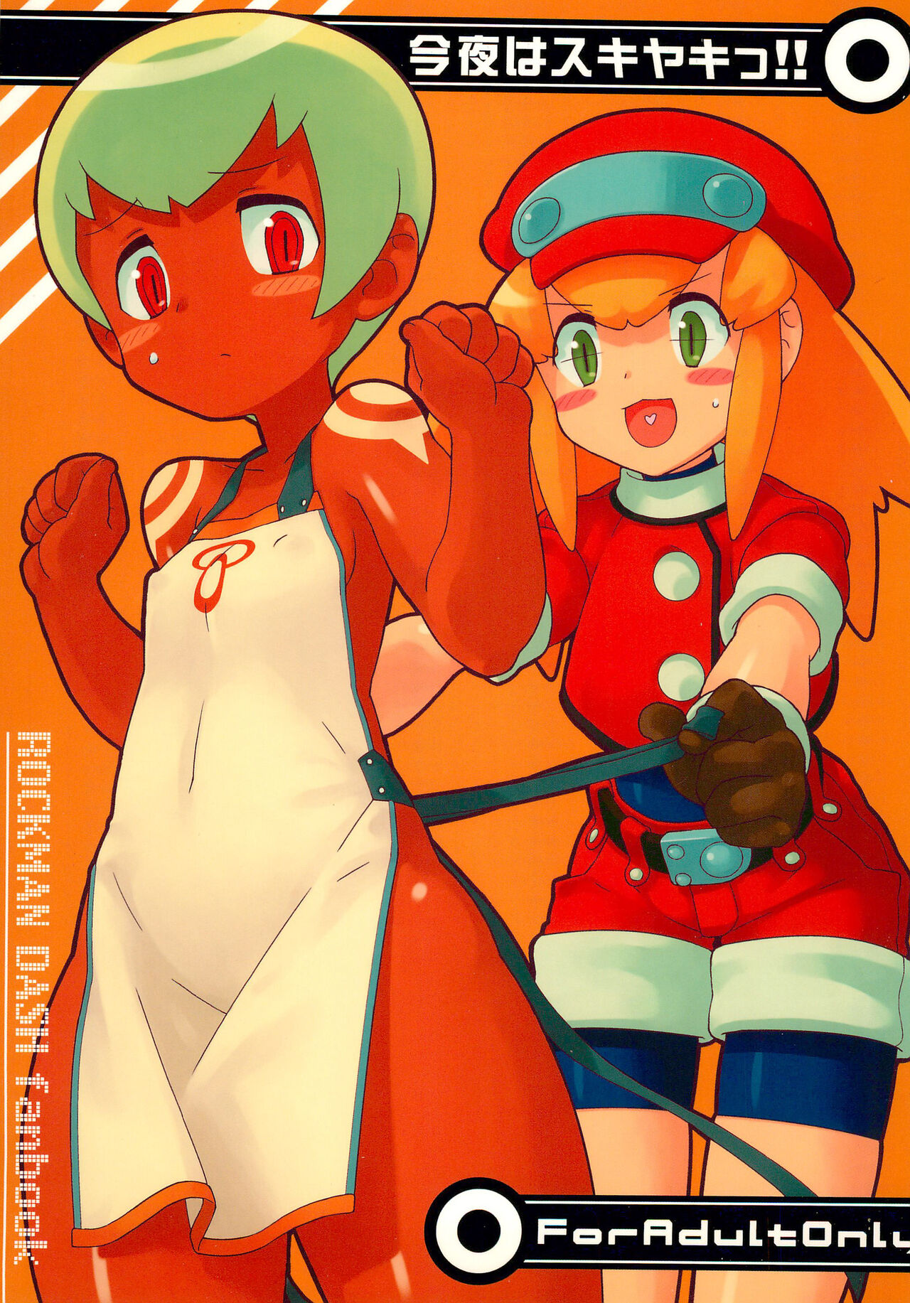 Konya wa Sukiyaki!! page 1 full