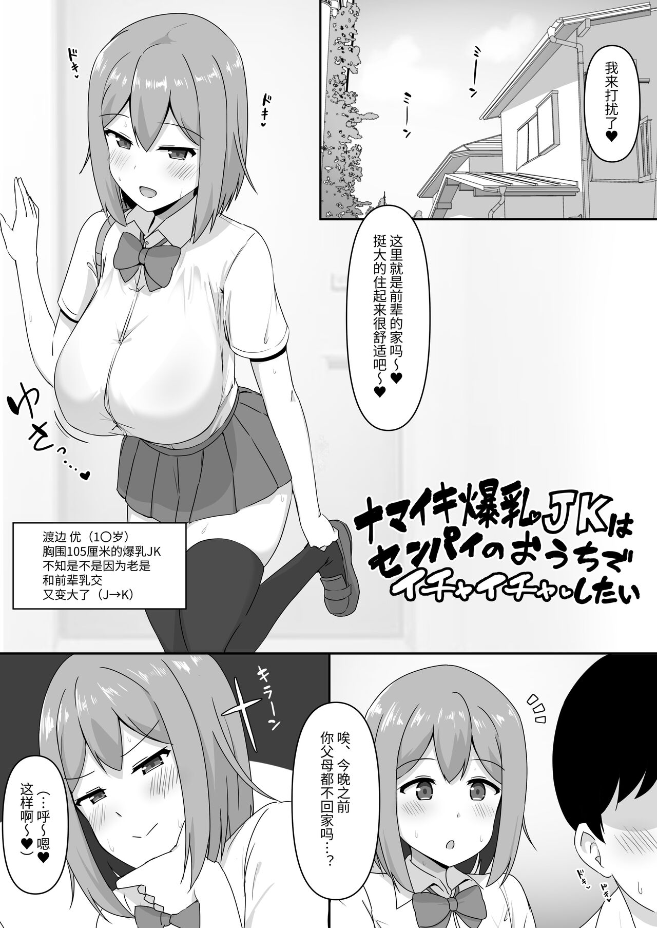 乳交专业杂志《绝对乳夹射》Vol.3 page 5 full