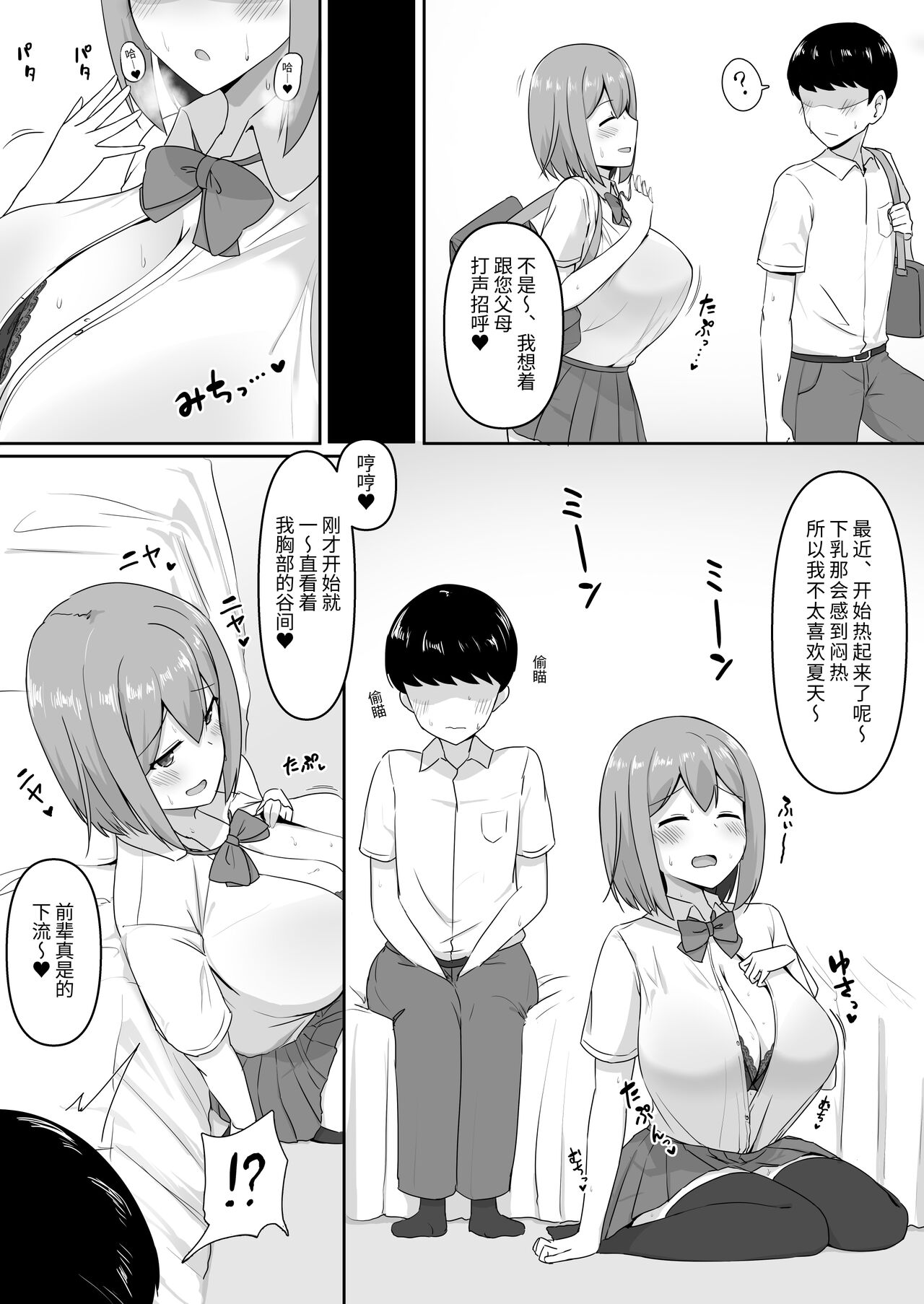 乳交专业杂志《绝对乳夹射》Vol.3 page 9 full