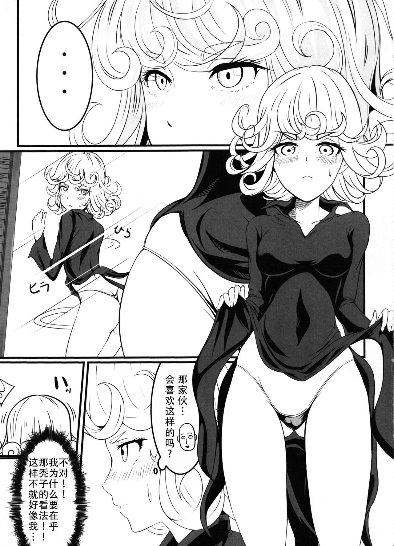でこぼこラブSister 2撃目! |凹凸有致姐妹丼 第二击! page 4 full