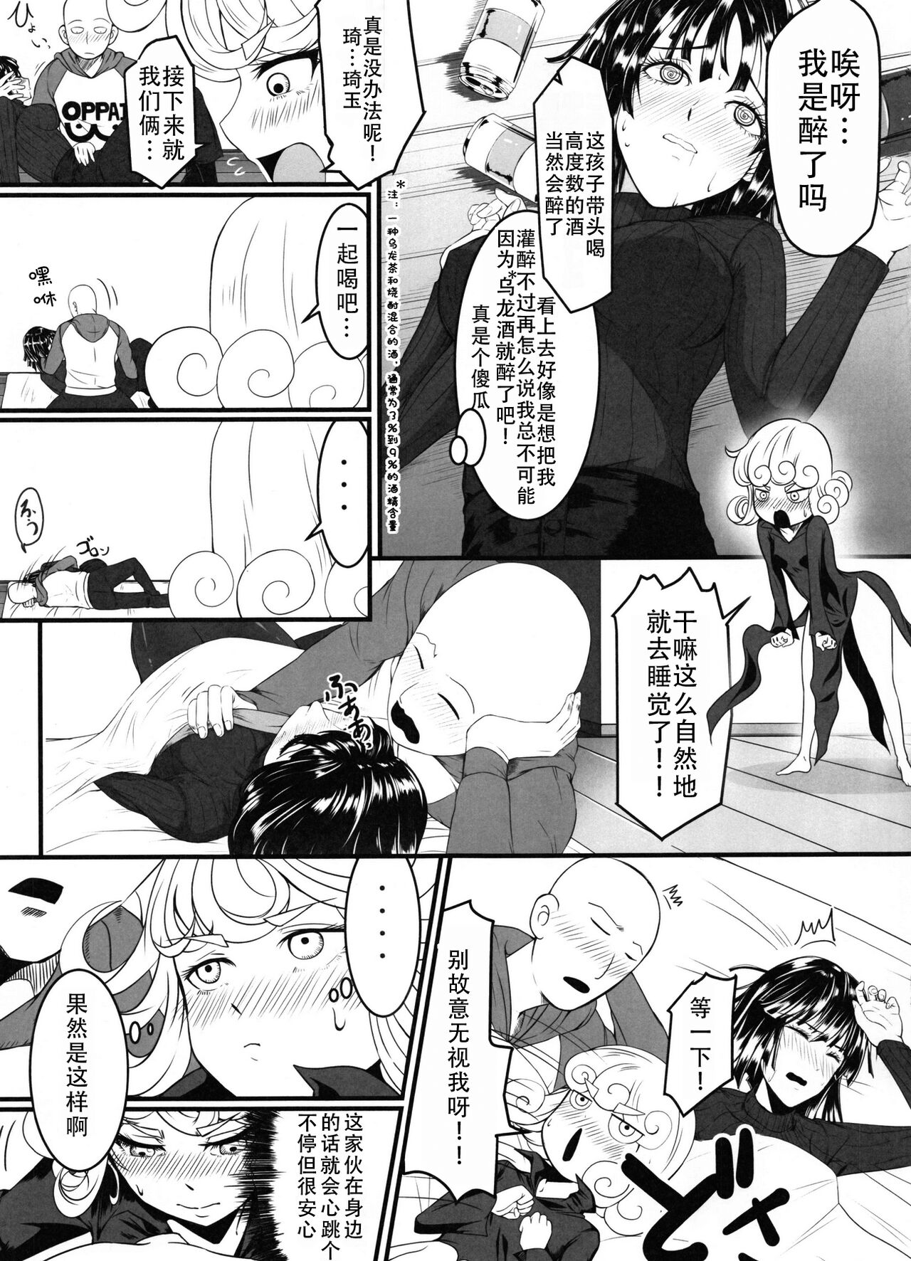 でこぼこラブSister 2撃目! |凹凸有致姐妹丼 第二击! page 6 full