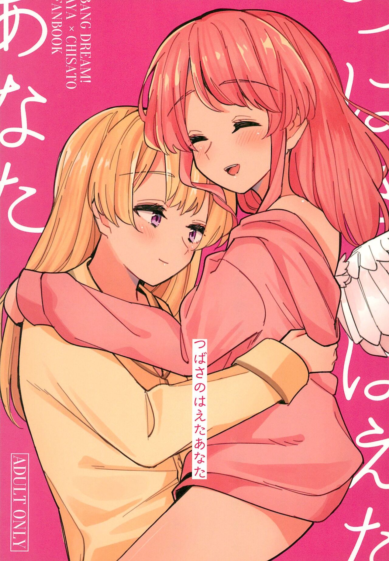 Bang Dream page 1 full