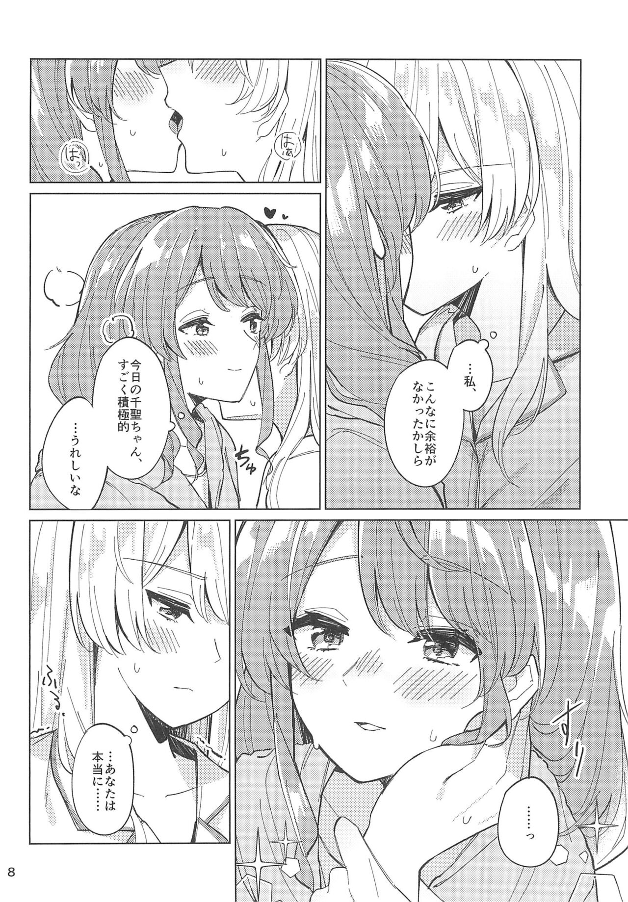 Bang Dream page 10 full