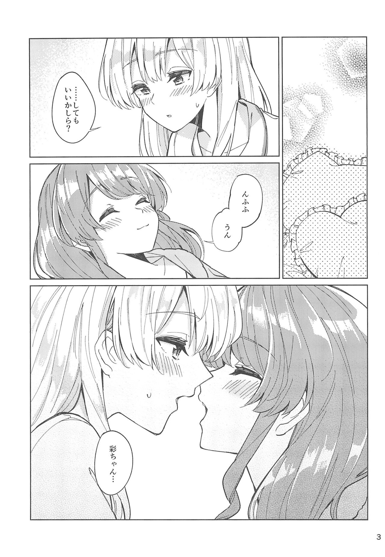 Bang Dream page 5 full