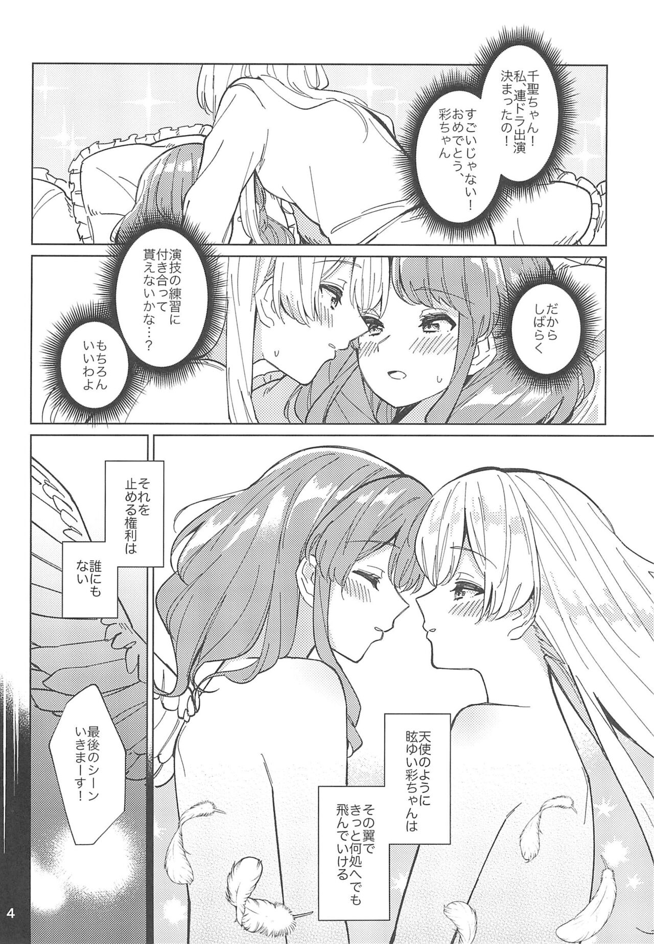 Bang Dream page 6 full