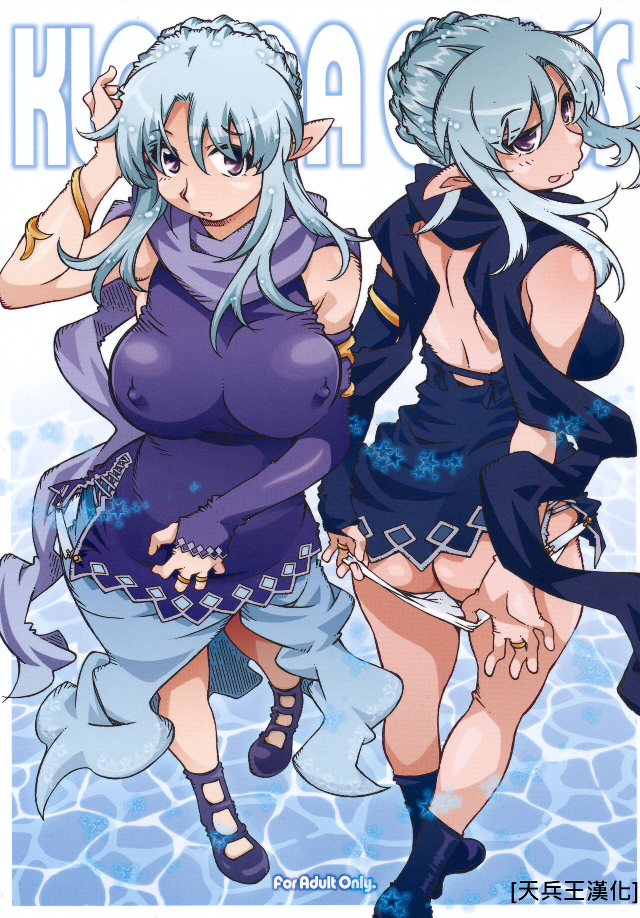 KLONOA croSS page 1 full