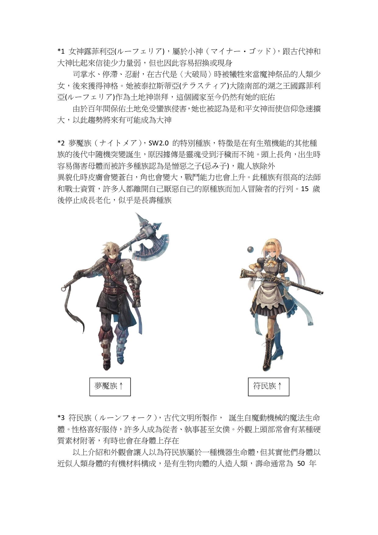 KLONOA croSS page 8 full