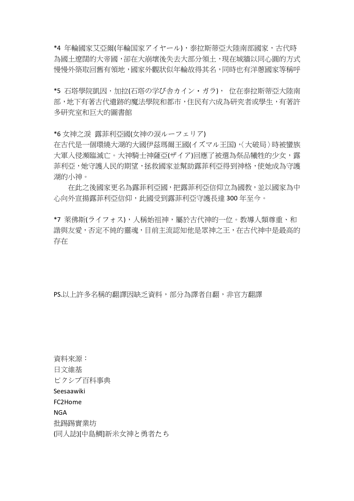 KLONOA croSS page 9 full