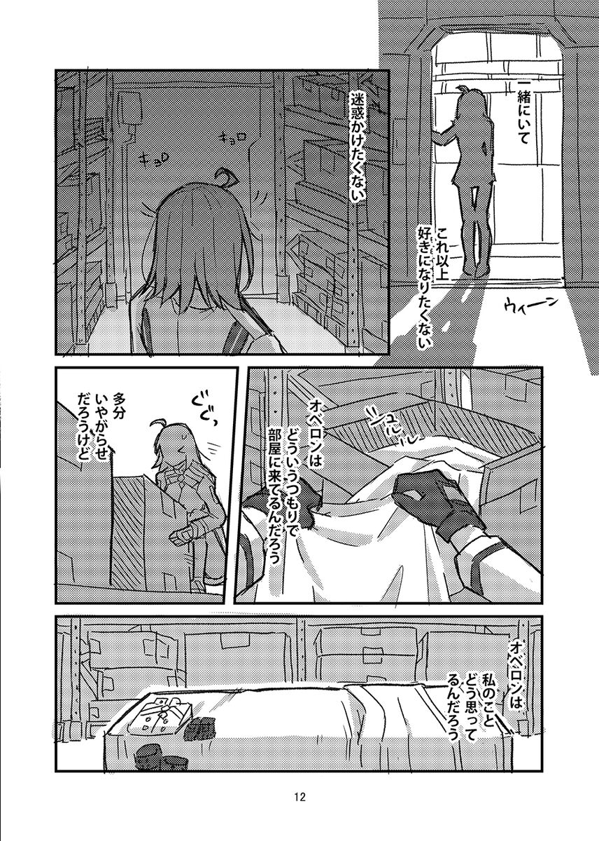 Sanpuru 1 page 10 full