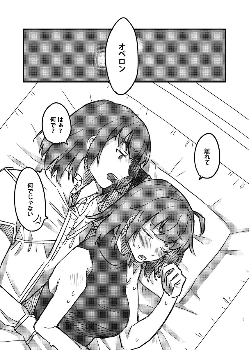 Sanpuru 1 page 3 full