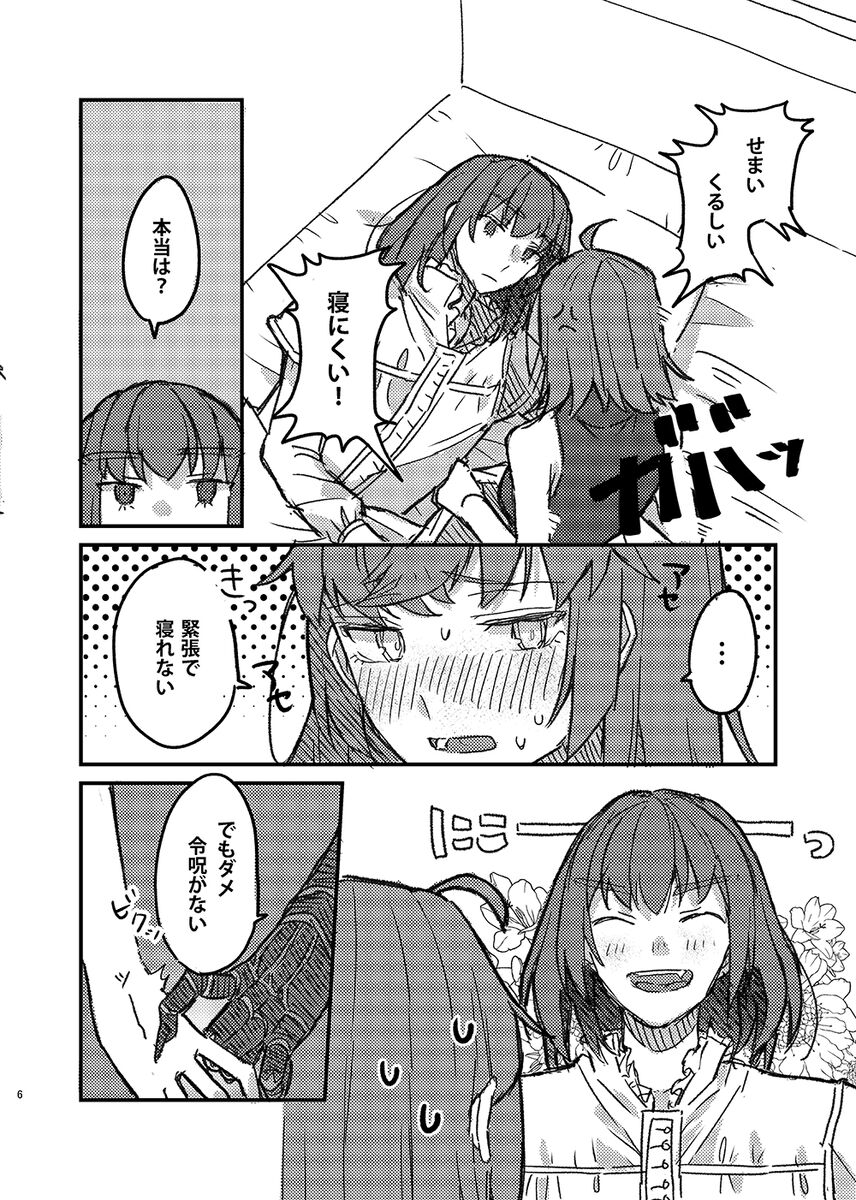 Sanpuru 1 page 4 full